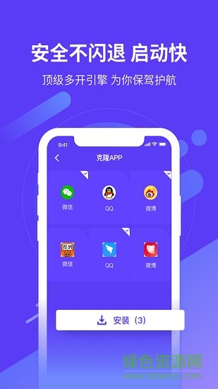 應用沙盒 v1.0.0 安卓版 0