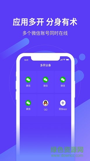 應用沙盒安卓版