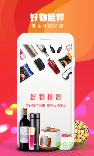 新快生態(tài)商城 v7.9.30 安卓版 0