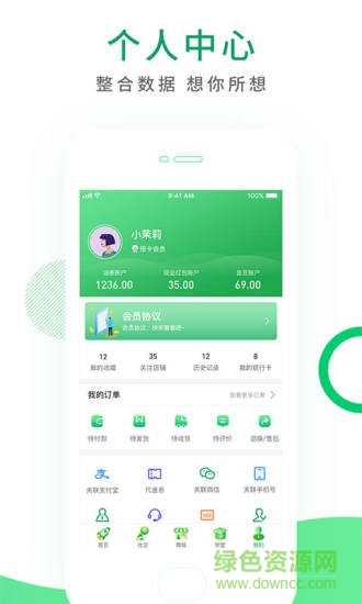 拼多匯手機(jī)版 v2.3.1 安卓版 3