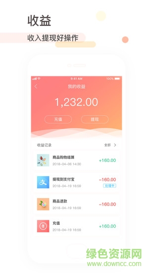 拼多匯商家手機(jī)版
