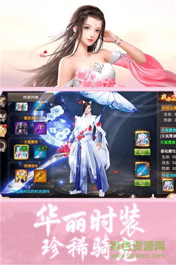榮耀仙俠游戲