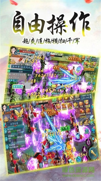 仙界塵緣 v4.57.73 安卓版 0