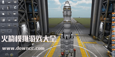 火箭模擬游戲