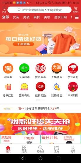 惠祥樂購 惠祥樂購安卓版下載