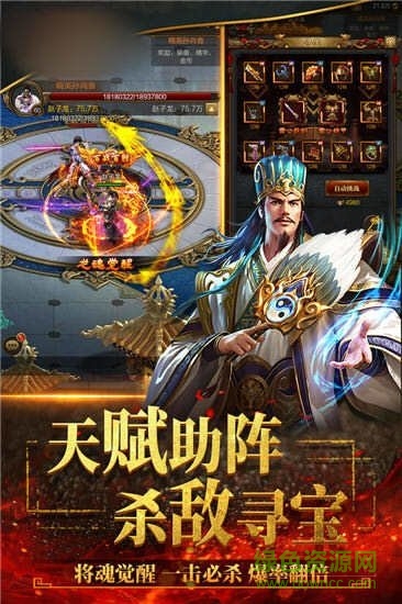 戰(zhàn)神三國(guó)傳 戰(zhàn)神三國(guó)傳手游