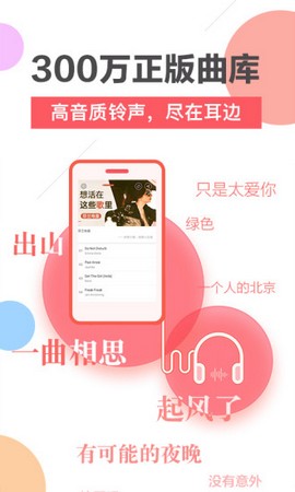 鯨云鈴聲 v1.0.1 安卓版 0