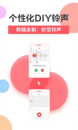鯨云鈴聲安卓版