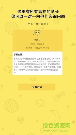找學(xué)長免費(fèi)下載
