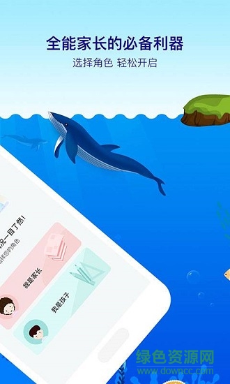 鯨守護 鯨守護下載