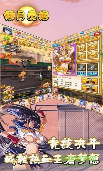 傾月靈姬 v1.0 安卓版 1