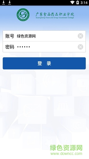 廣藥職院教務(wù)系統(tǒng)