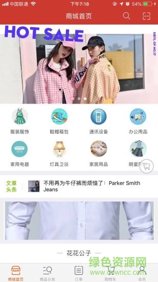 君夢(mèng)客戶端