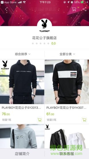 君夢(mèng) v1.2 安卓版 0