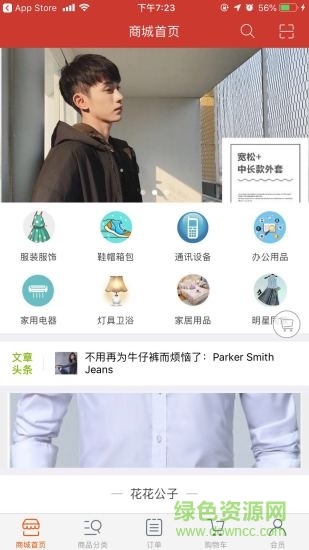 君夢(mèng) v1.2 安卓版 2