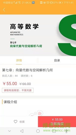 升本君app1