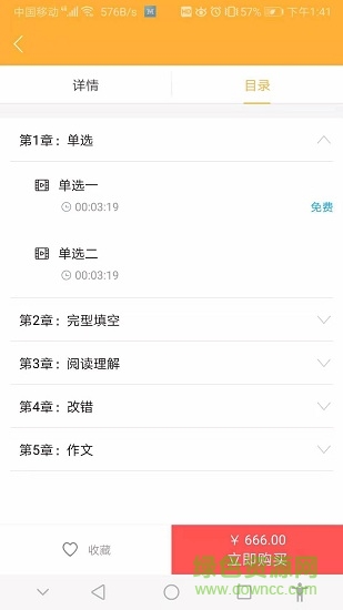 升本君app0