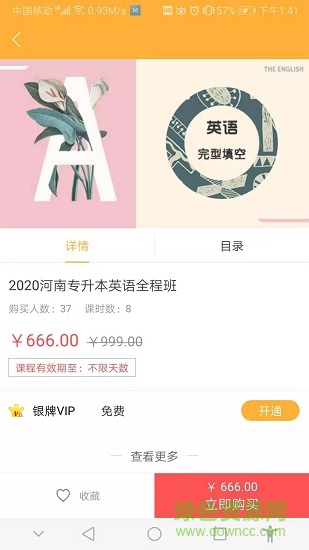 升本君app3