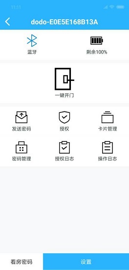 銀冠智能下載