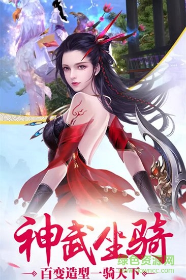 亂世仙緣 v5.6.0 安卓版 0