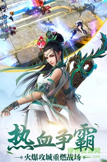 亂世仙緣 亂世仙緣免費(fèi)下載