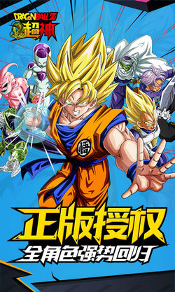 龍珠z超神變態(tài)版 v1.0 安卓bt版 0