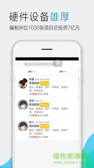 君逸云 v0.0.15 安卓版 3