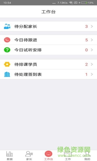 得藝app v1.0.3 安卓版 2