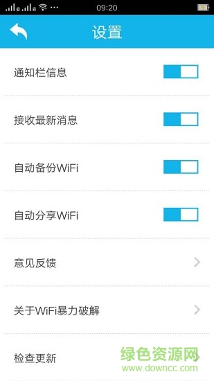 我的WiFi密碼世界 我的WiFi密碼世界下載
