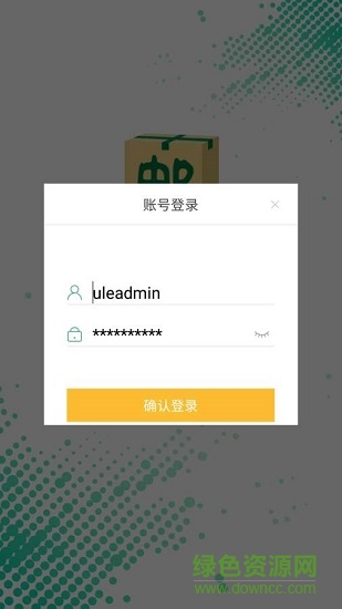 郵倉(cāng)庫(kù)0