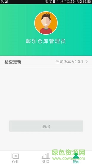 郵倉(cāng)庫(kù)1