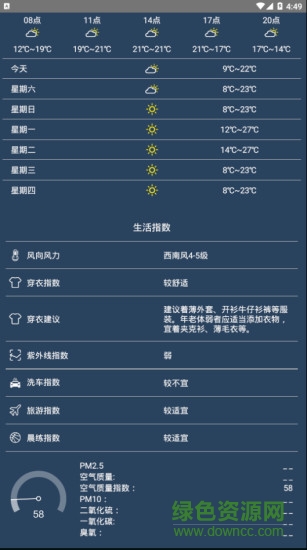 365天氣預報app