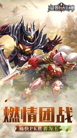 魔影戰(zhàn)神手機(jī)版 v1.0.1 安卓版 1