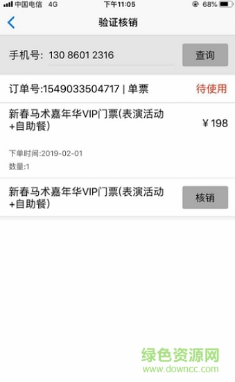 長馳馬會商家 v1.0.0 安卓版 0