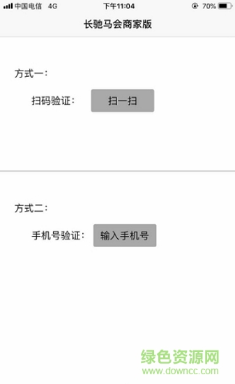 長馳馬會商家下載