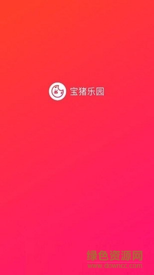 寶豬樂園軟件 v1.3.3 安卓版 1