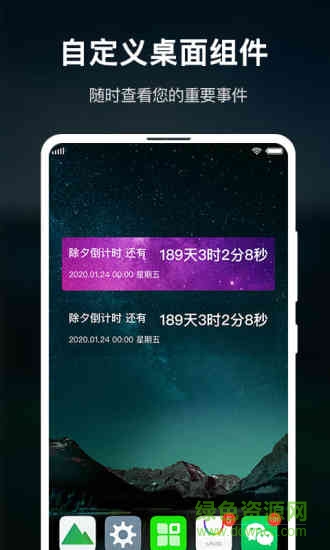 時(shí)間規(guī)劃大師 v1.1.1.29 安卓版 3