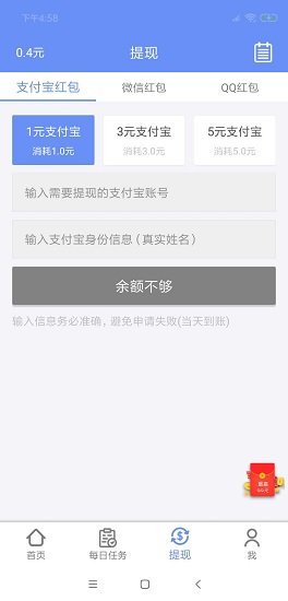 小郎賺官方版 v7.4 安卓版 0