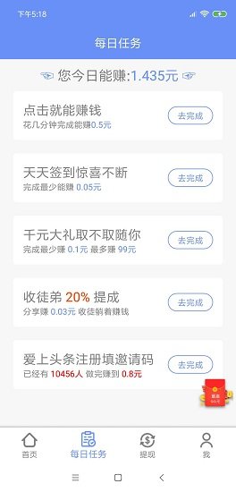 小郎賺官方版 v7.4 安卓版 1