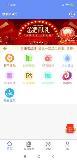 小郎賺安卓版下載