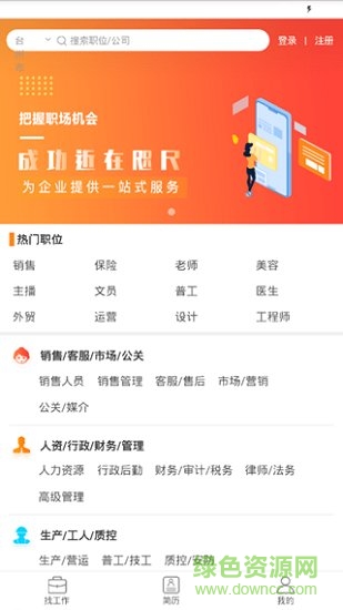 飛悅直聘最新app下載