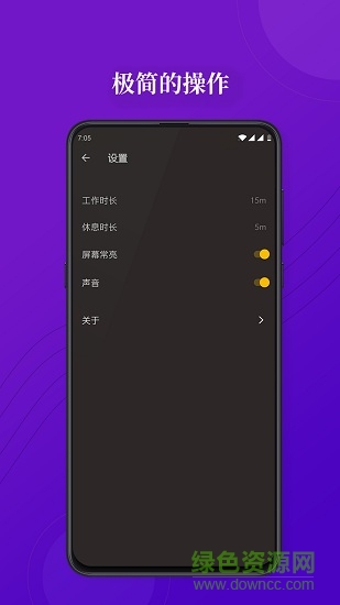時間大師安卓版 時間大師手機版