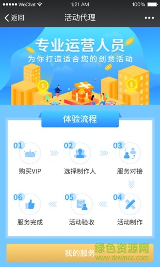 快鱸掌柜免費(fèi)版 v1.0.0 安卓版 0