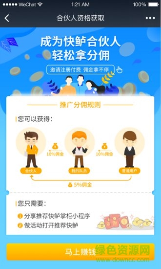 快鱸掌柜安卓版