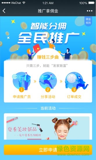 快鱸掌柜免費(fèi)版 v1.0.0 安卓版 1