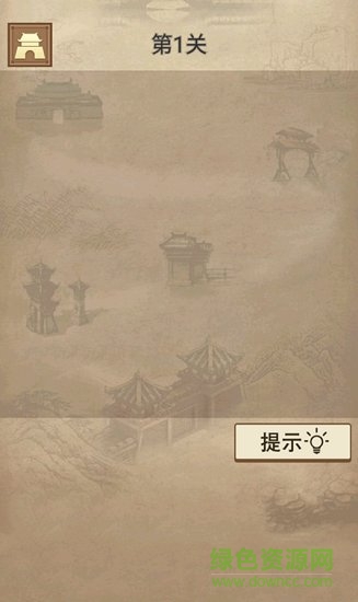 成語三國填成語游戲 v2.00.012 安卓版 1