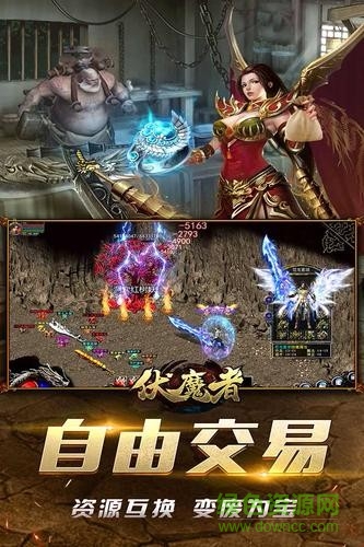 萬毒王傳奇 v1.0 安卓版 0