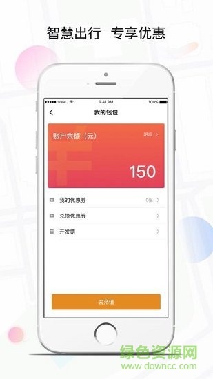 風(fēng)韻專(zhuān)車(chē)司機(jī)注冊(cè)1