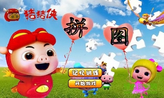 豬豬俠拼圖單機(jī)游戲 v2 安卓版 0