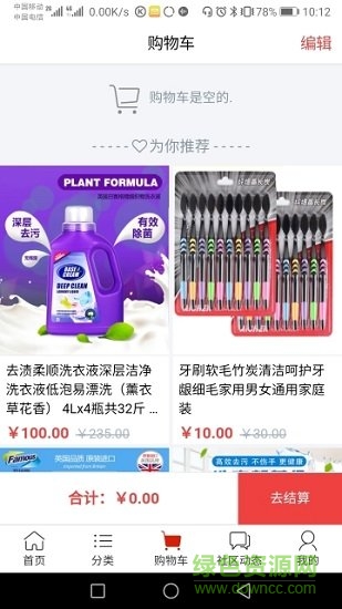 網(wǎng)鄰生活2